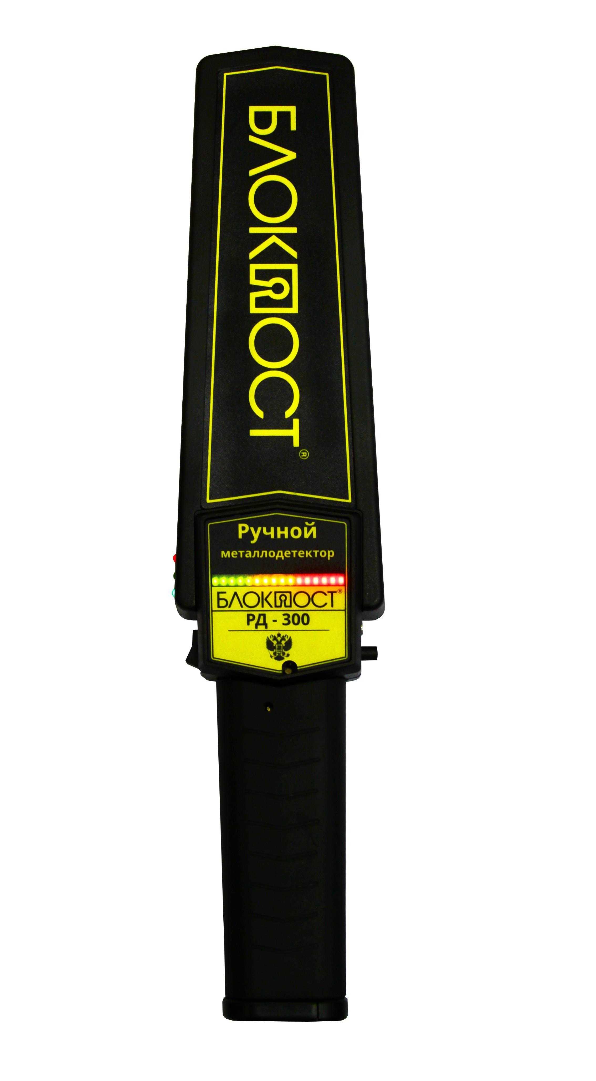 Ручной металлодетектор БЛОКПОСТ РД-300