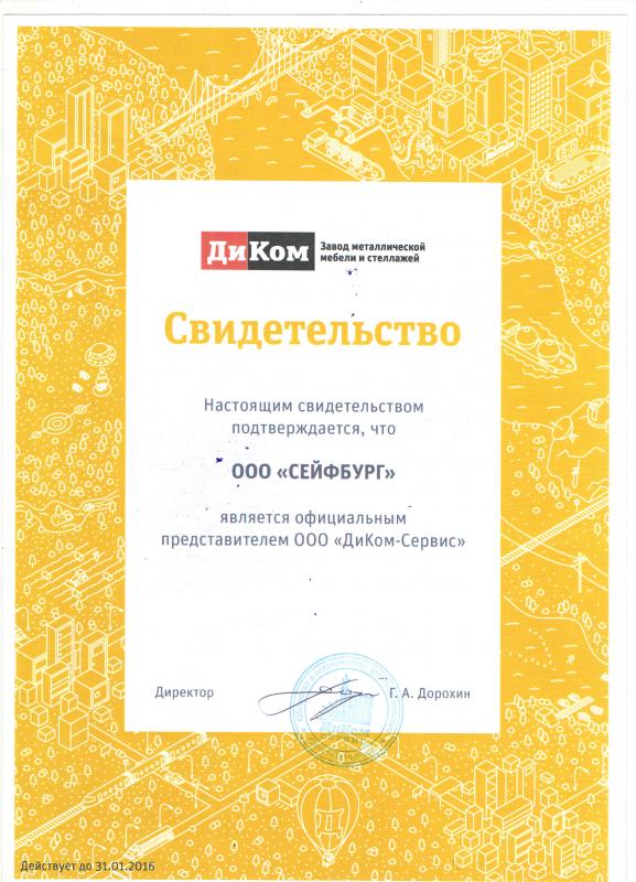 Дилер Диком