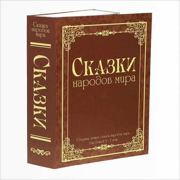 Сейф книга тайник BS-260